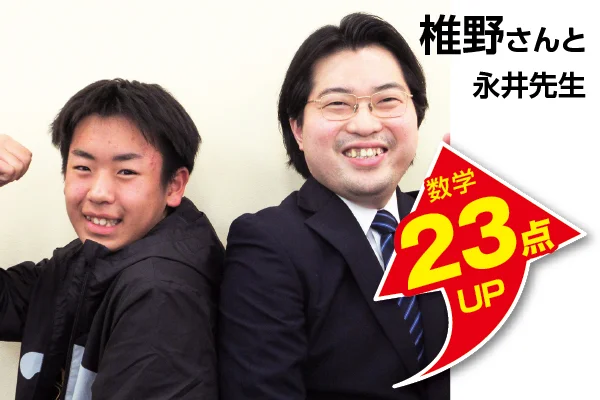 朝霞校 生徒&先生写真6