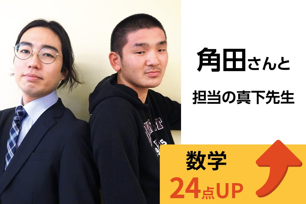 綾瀬校 生徒&先生写真18