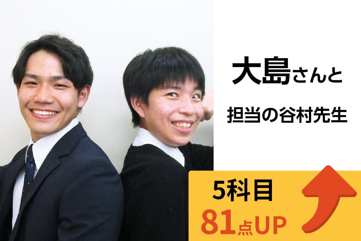 あざみ野校 生徒&先生写真14