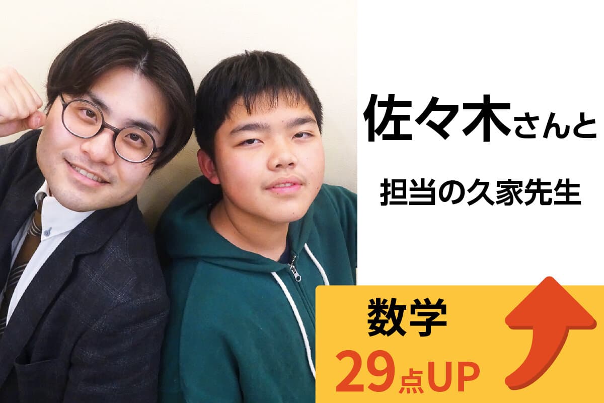 千葉駅前校 生徒&先生写真10