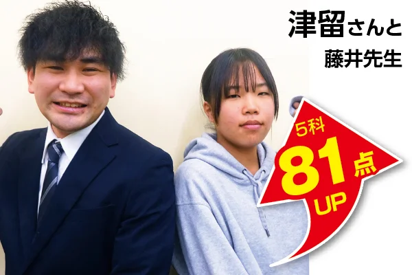 千葉駅前校 生徒&先生写真6