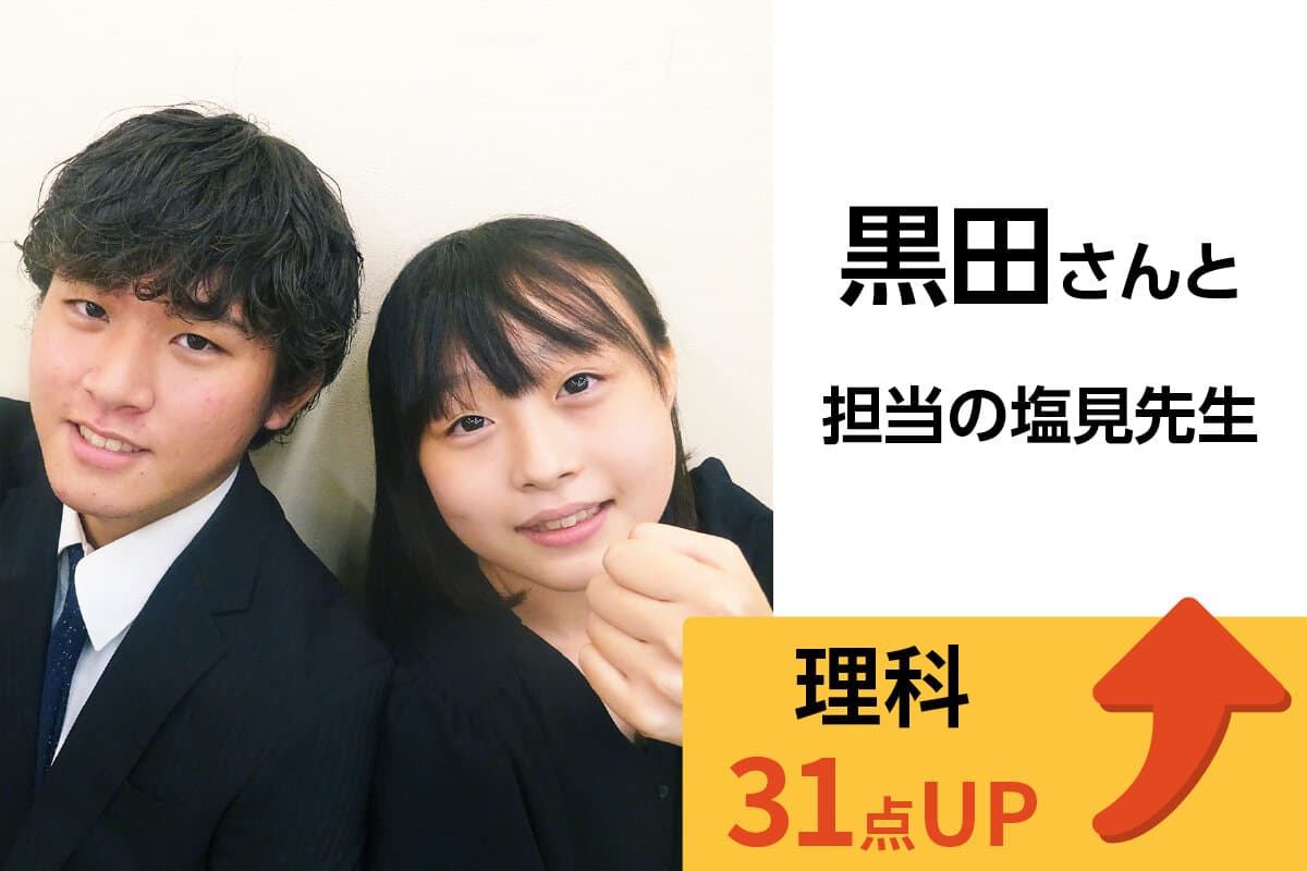 千葉駅前校 生徒&先生写真17