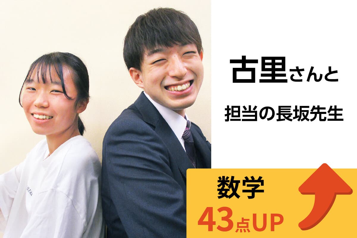 茅ヶ崎校 生徒&先生写真4
