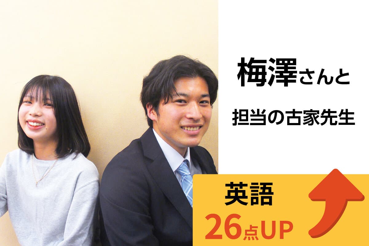 茅ヶ崎校 生徒&先生写真9
