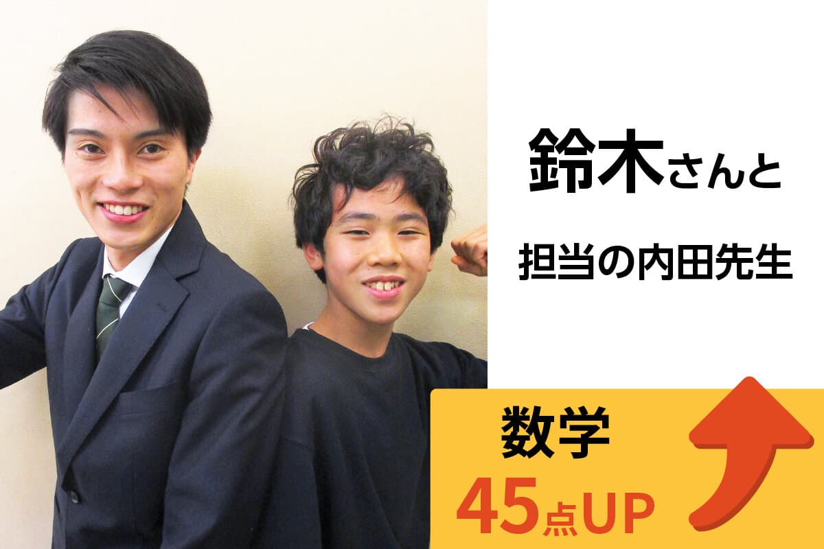 茅ヶ崎校 生徒&先生写真10
