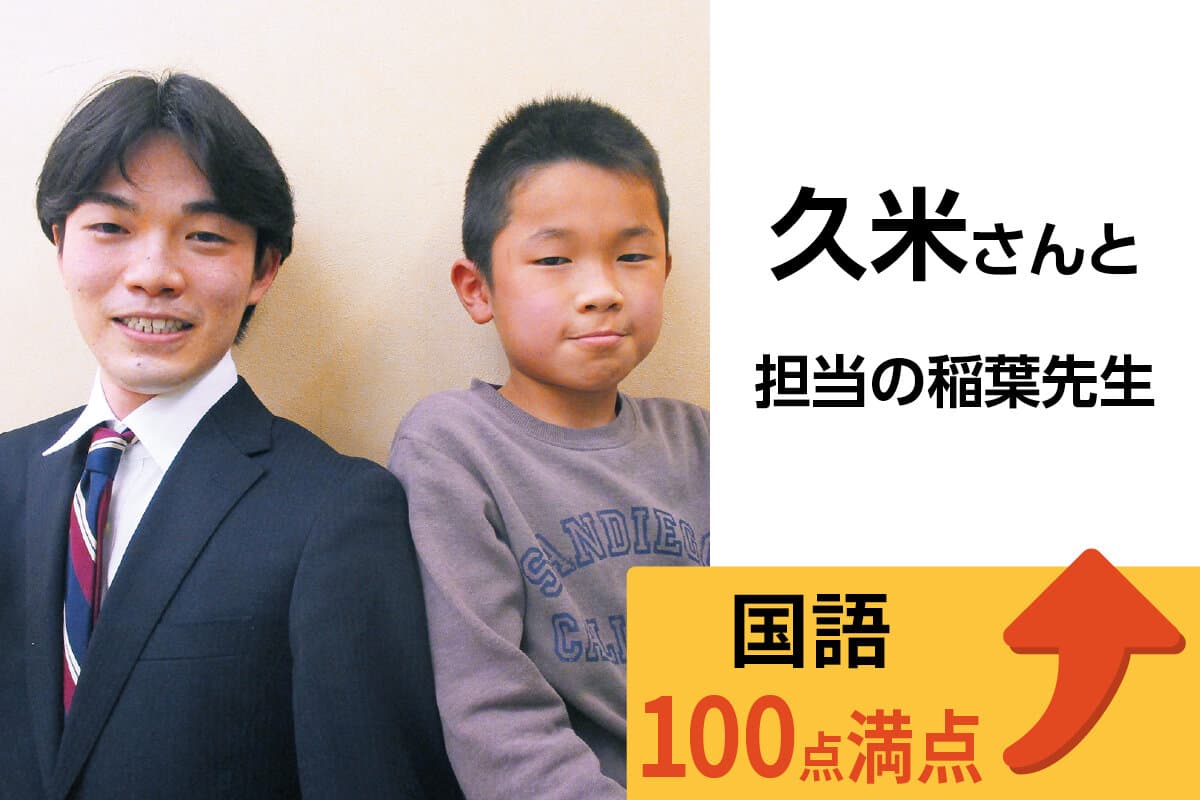 茅ヶ崎校 生徒&先生写真17
