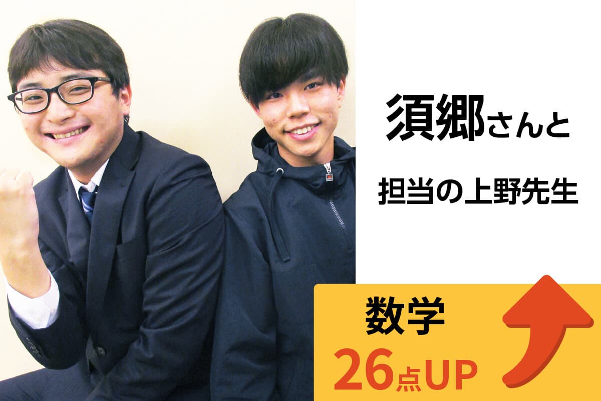 茅ヶ崎校 生徒&先生写真20