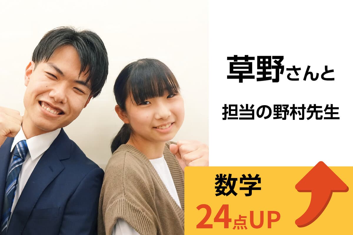 ふじみ野校 生徒&先生写真1