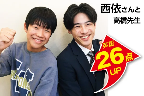 ふじみ野校 生徒&先生写真5