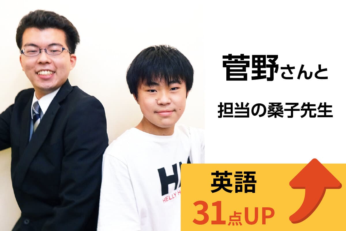 ふじみ野校 生徒&先生写真2