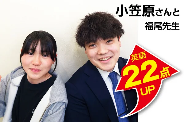 ふじみ野校 生徒&先生写真6