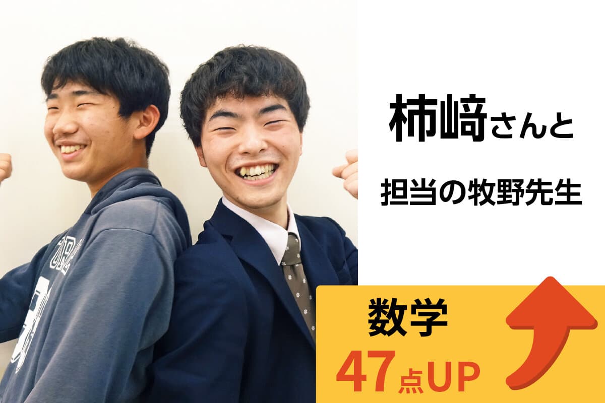 ふじみ野校 生徒&先生写真4