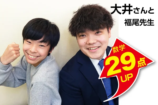 ふじみ野校 生徒&先生写真8