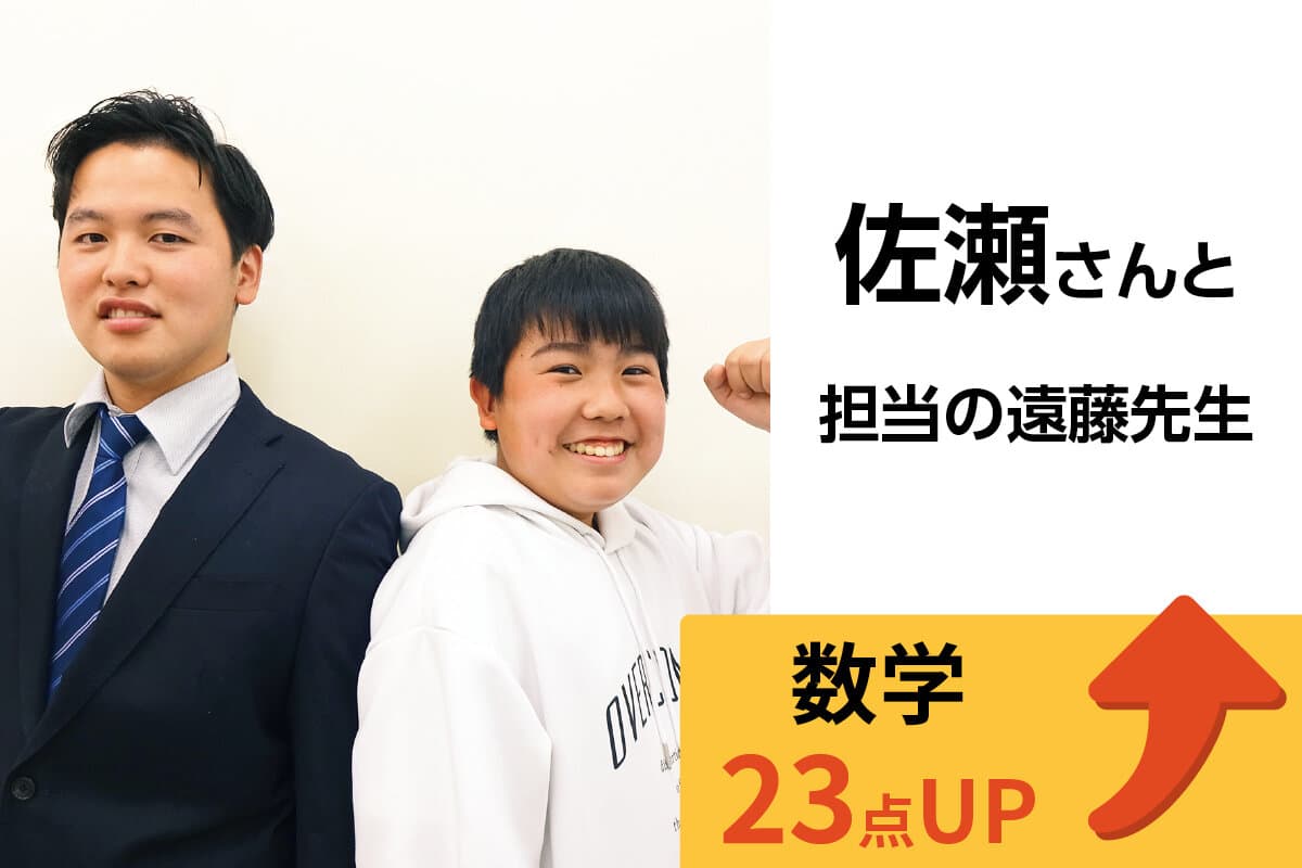 ふじみ野校 生徒&先生写真7