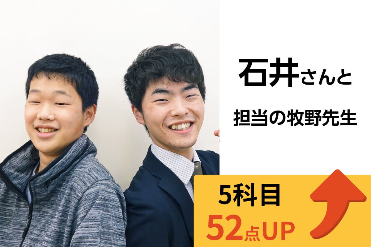 ふじみ野校 生徒&先生写真8