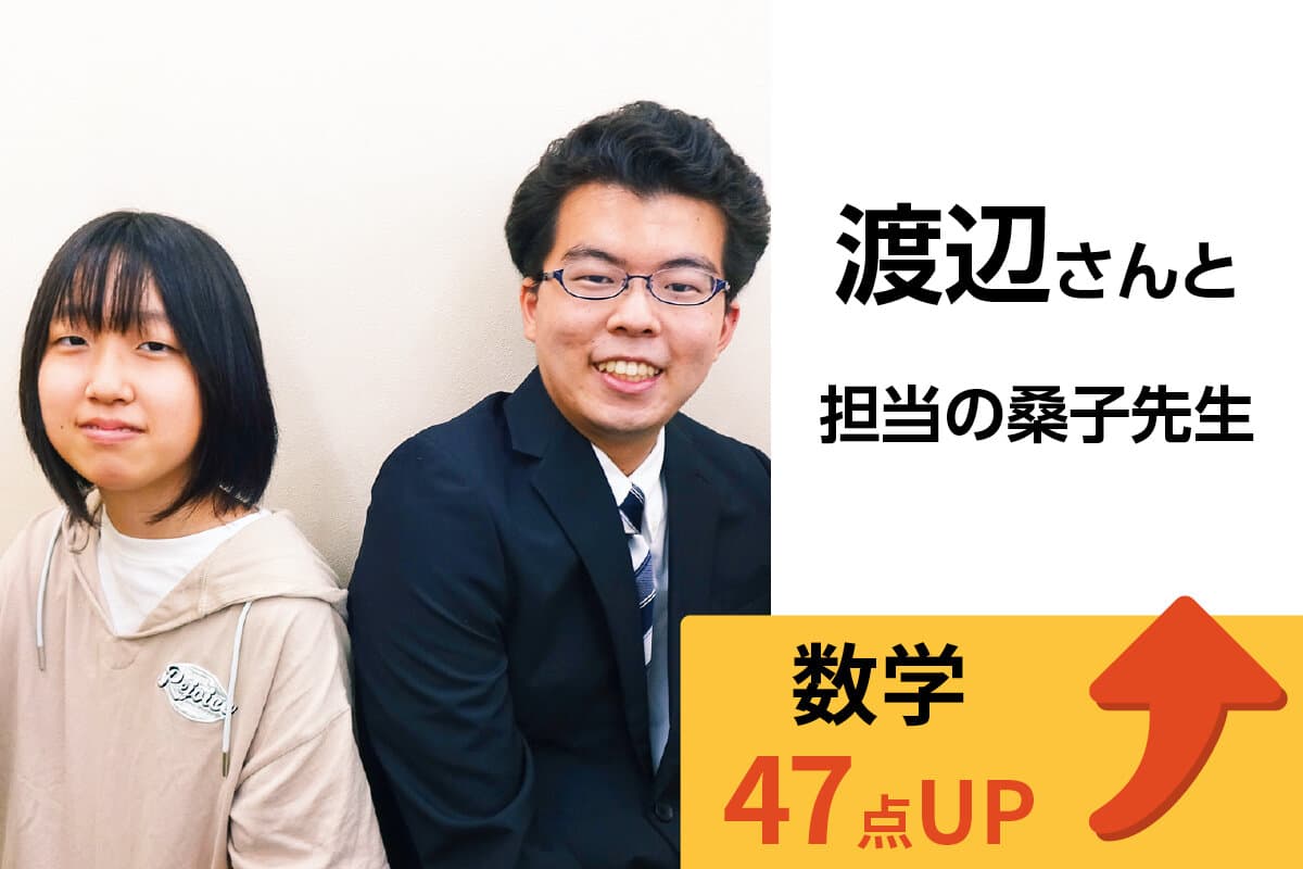 ふじみ野校 生徒&先生写真10
