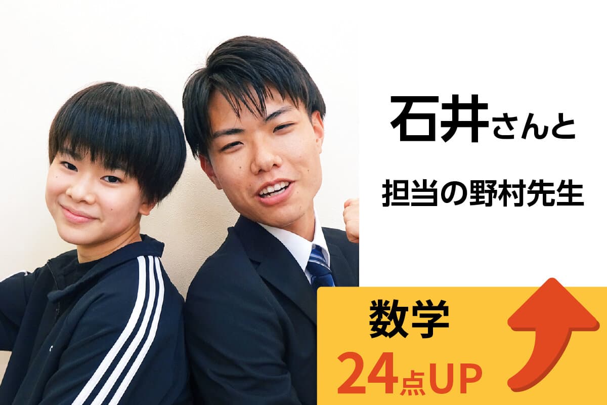 ふじみ野校 生徒&先生写真11