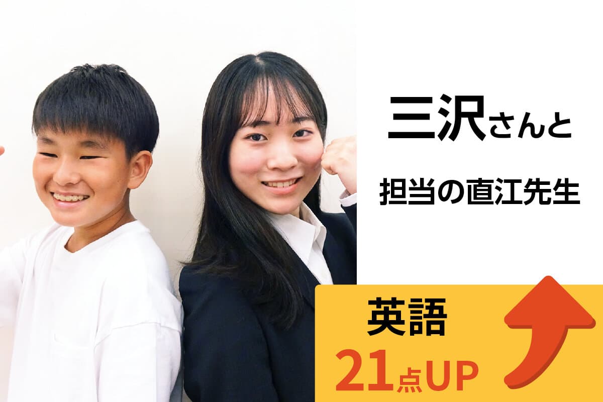 ふじみ野校 生徒&先生写真12