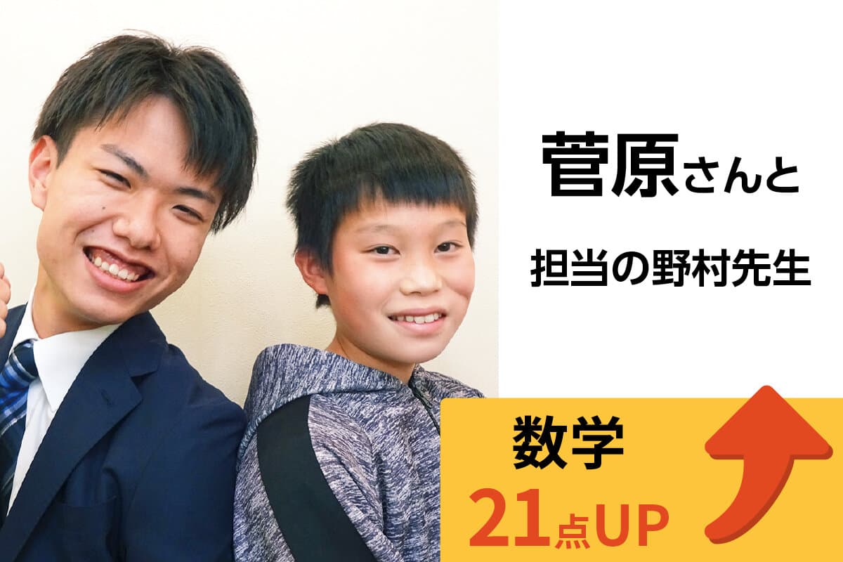ふじみ野校 生徒&先生写真13