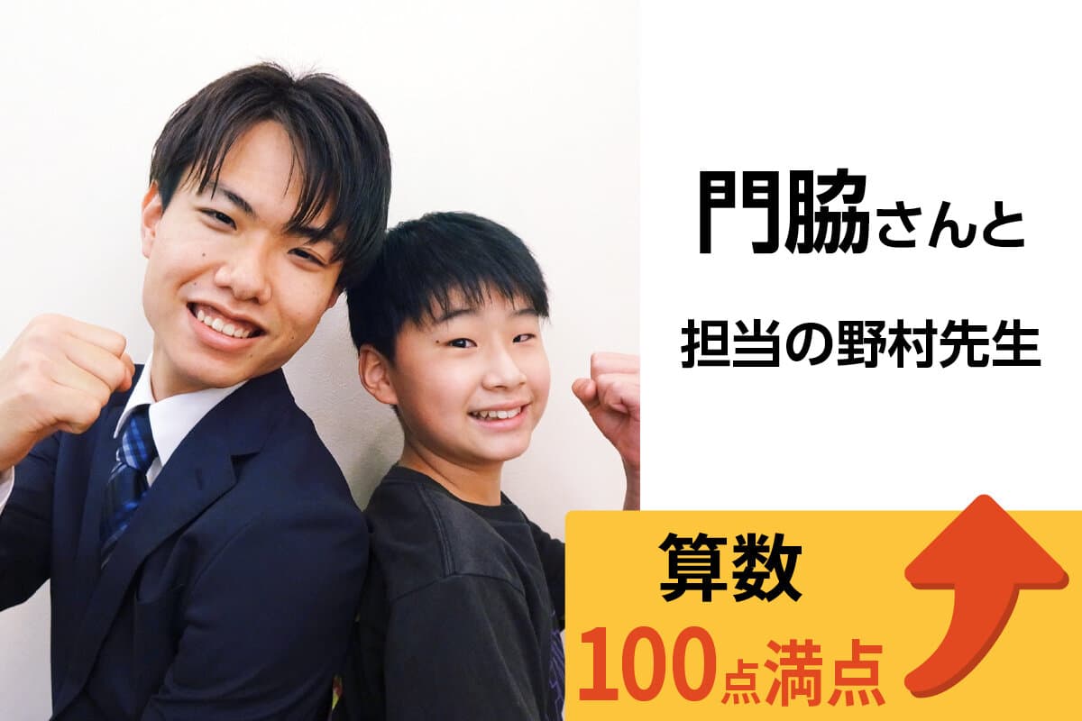 ふじみ野校 生徒&先生写真16