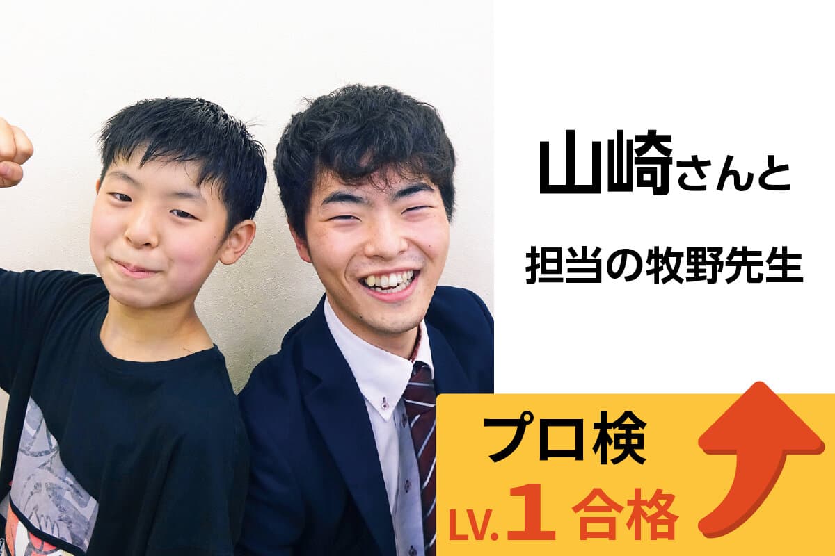 ふじみ野校 生徒&先生写真17