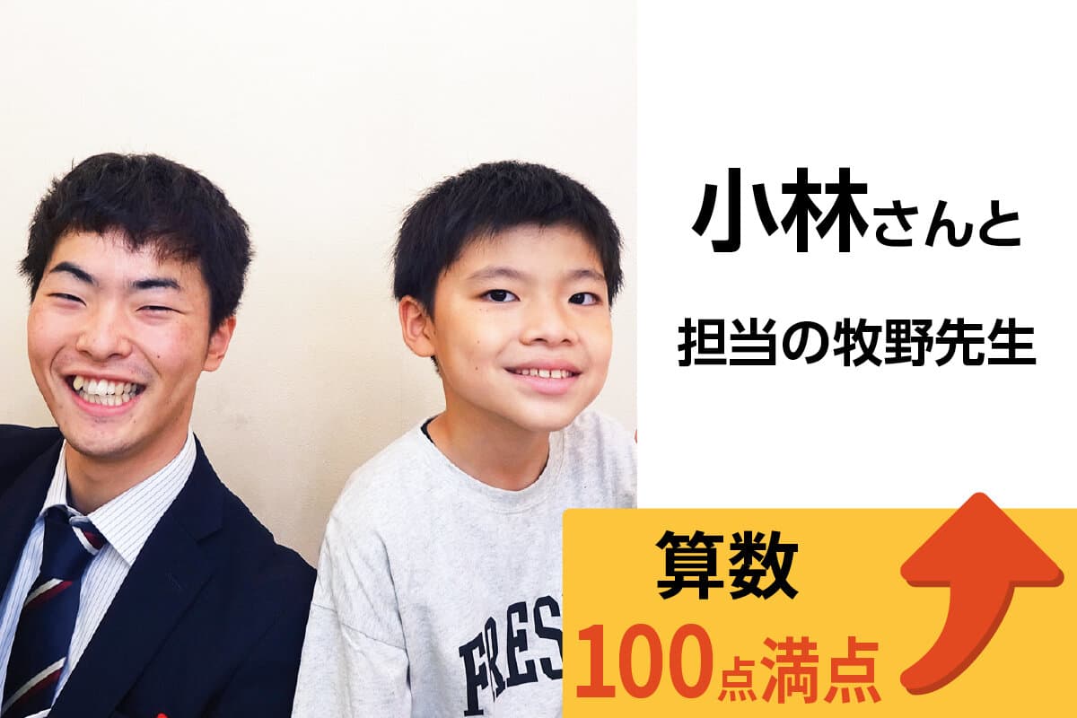 ふじみ野校 生徒&先生写真18