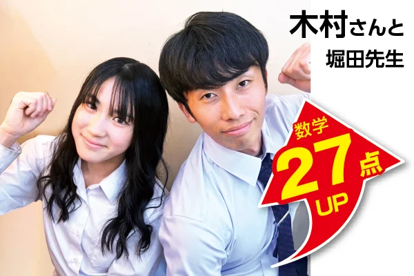 藤沢校 生徒&先生写真6