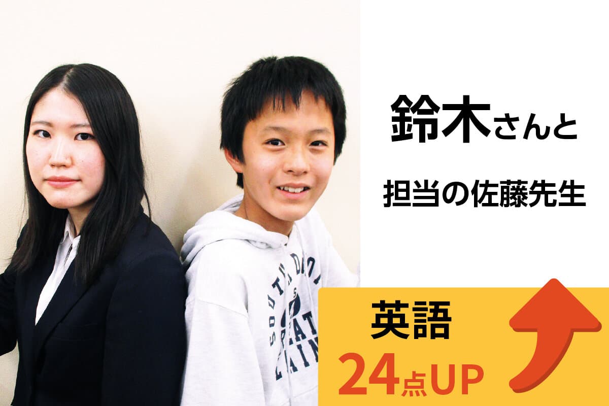 藤沢校 生徒&先生写真10
