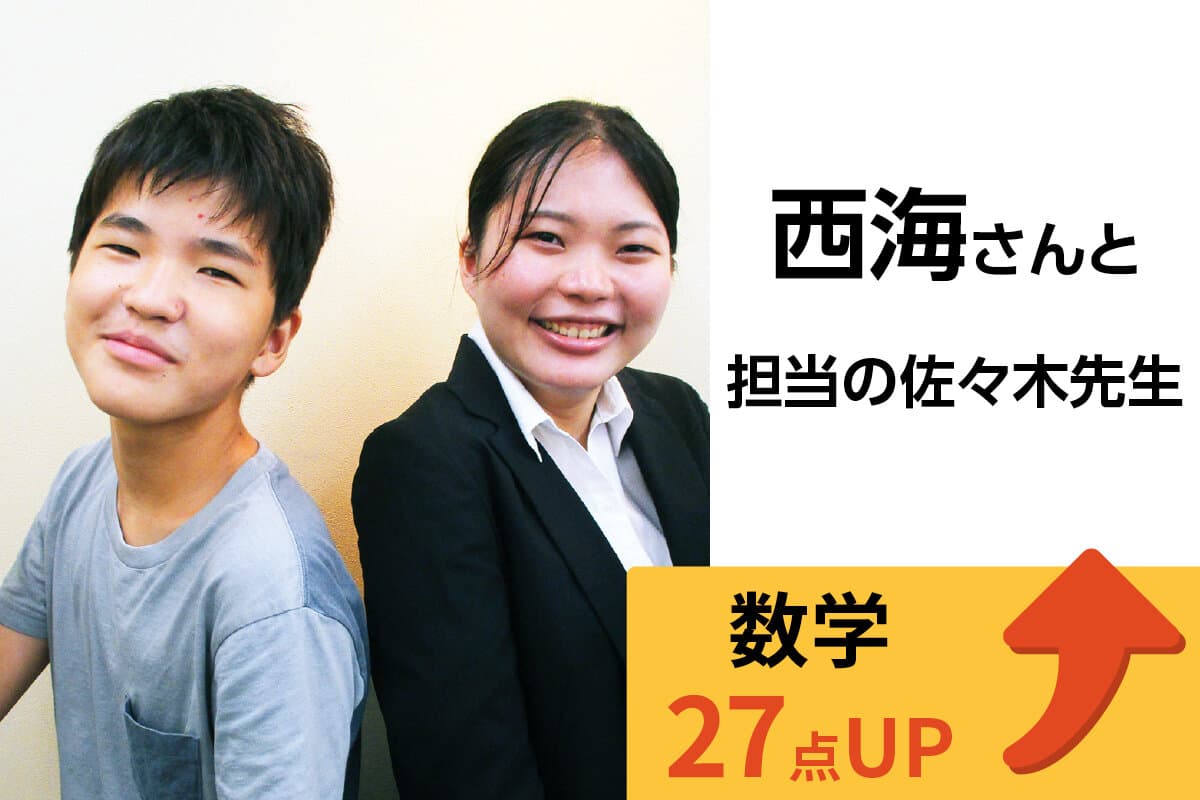藤沢校 生徒&先生写真14