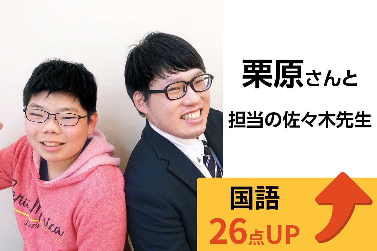 本庄校 生徒&先生写真16