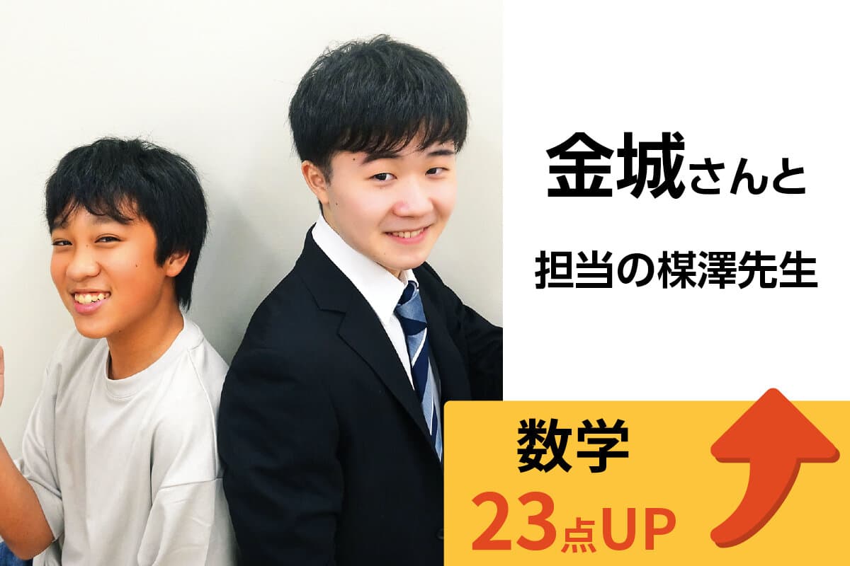 本庄校 生徒&先生写真26