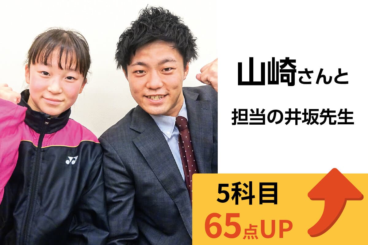 船橋校 生徒&先生写真2