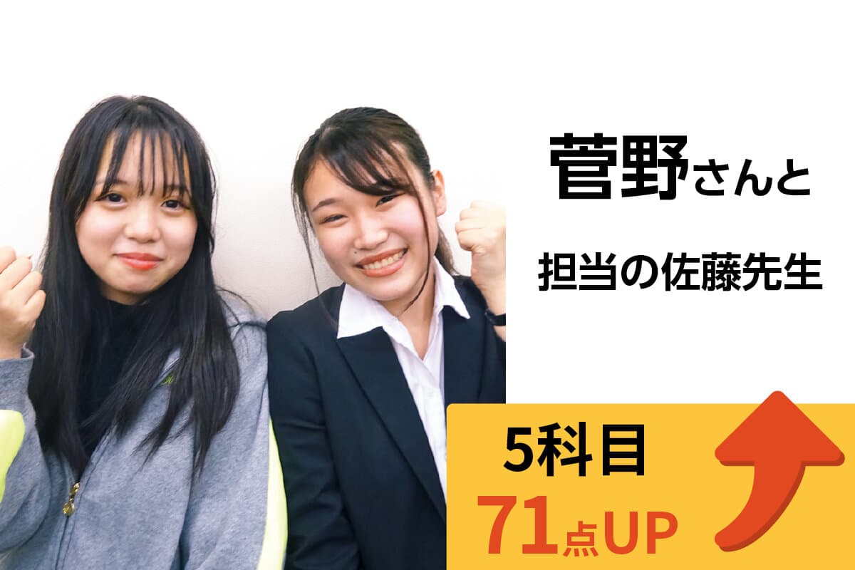 船橋校 生徒&先生写真12