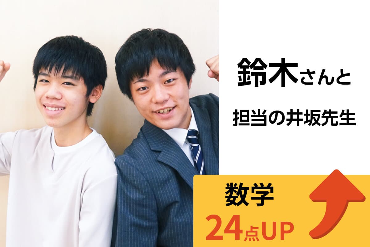 船橋校 生徒&先生写真23