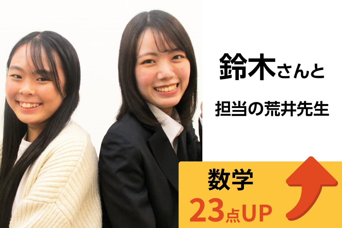 二俣川校 生徒&先生写真1