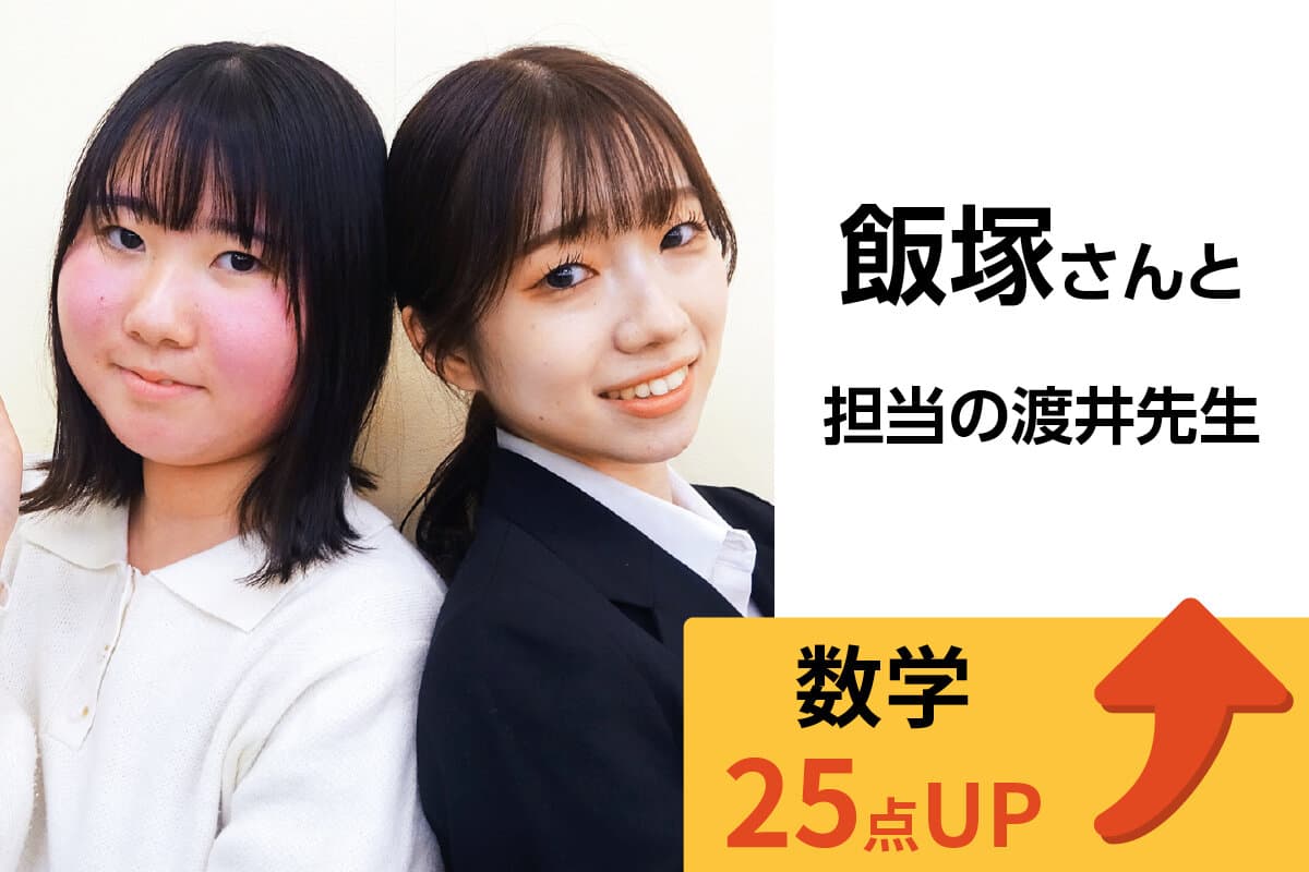 五井校 生徒&先生写真1