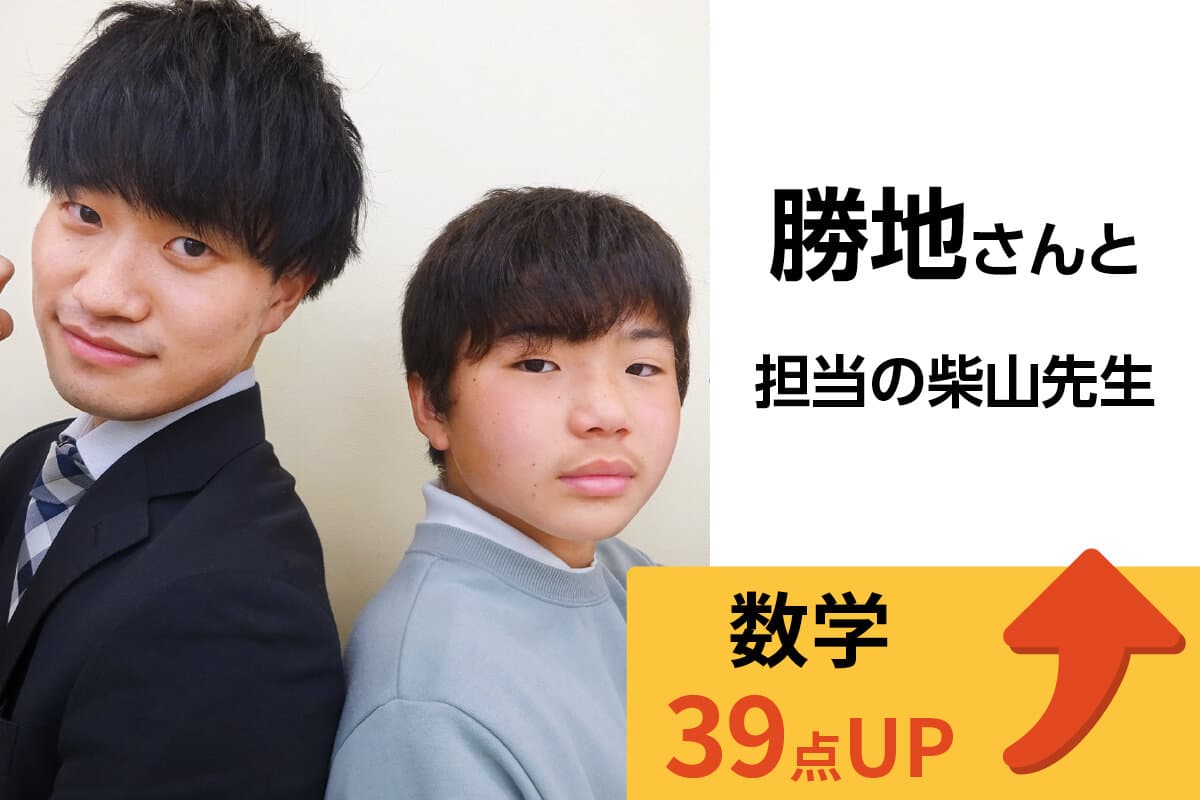 五井校 生徒&先生写真8