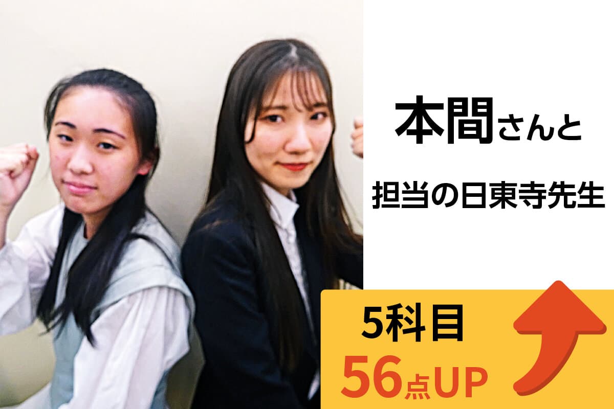 五井校 生徒&先生写真19