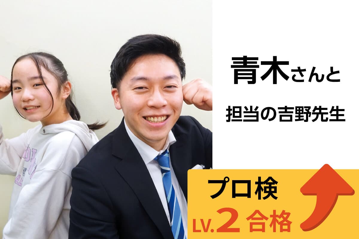 五井校 生徒&先生写真27