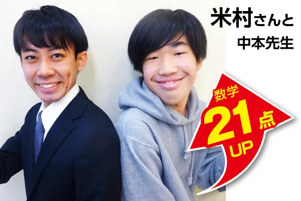 八王子校 生徒&先生写真6