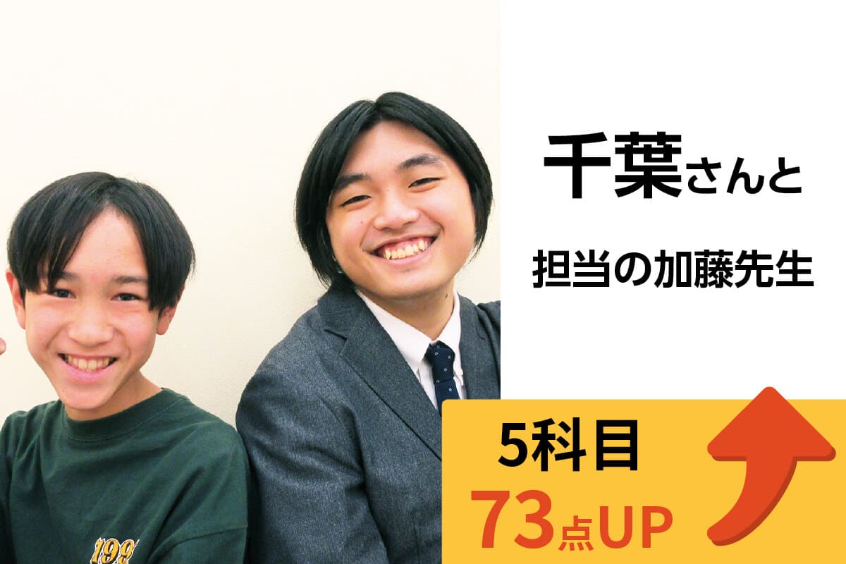 八王子みなみ野校 生徒&先生写真2
