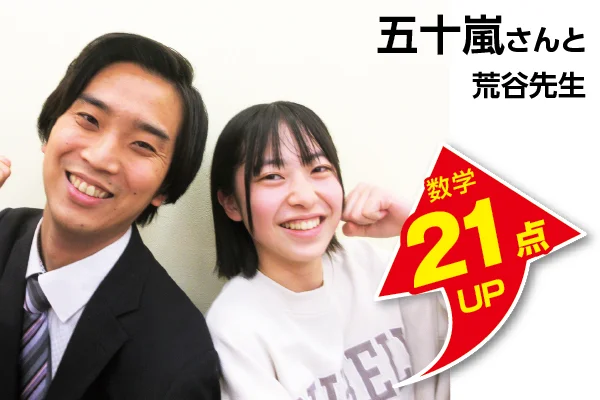 八王子みなみ野校 生徒&先生写真6