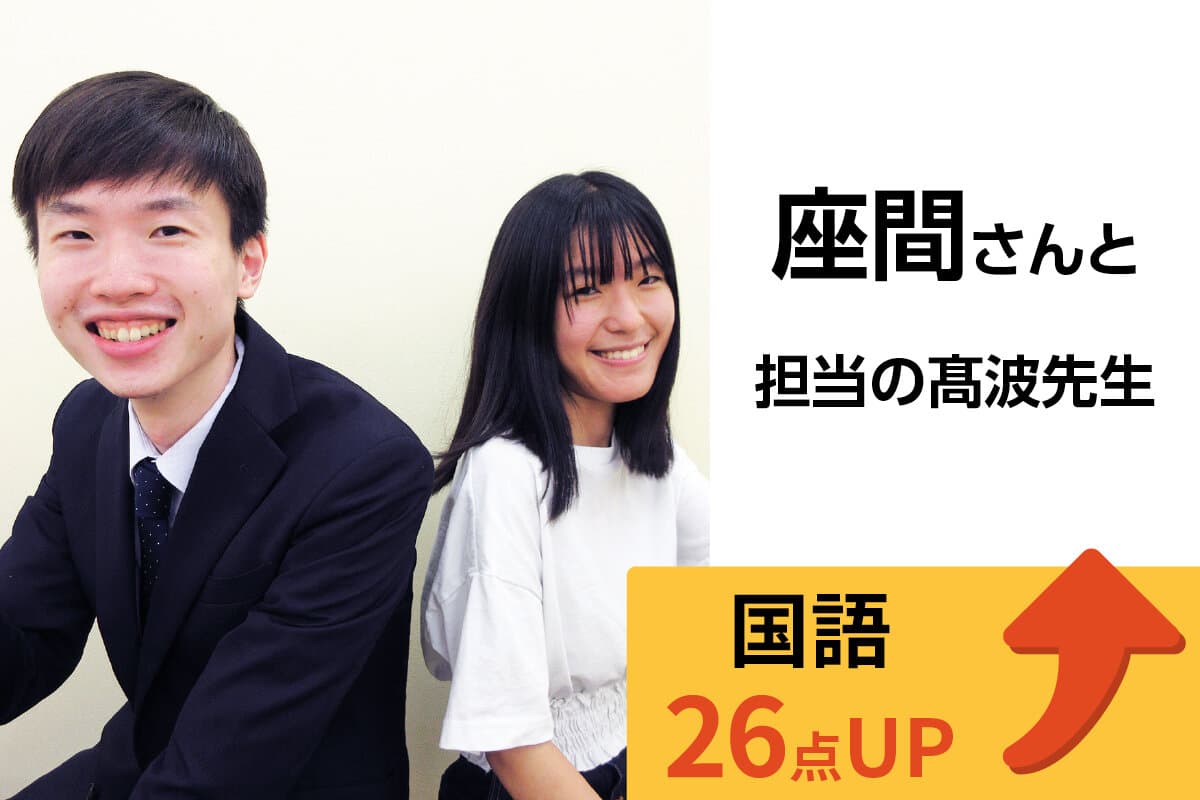 八王子みなみ野校 生徒&先生写真13