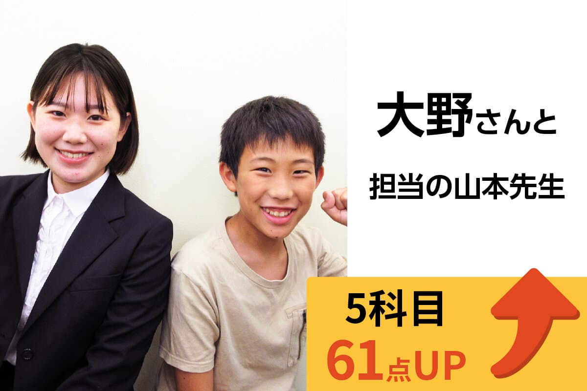八王子みなみ野校 生徒&先生写真15