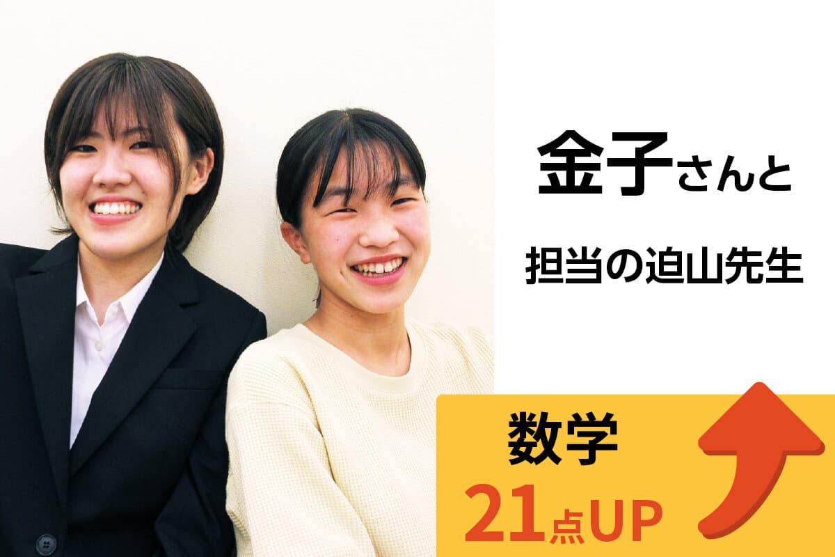 八王子みなみ野校 生徒&先生写真17