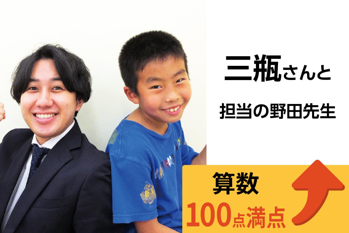 八王子みなみ野校 生徒&先生写真19