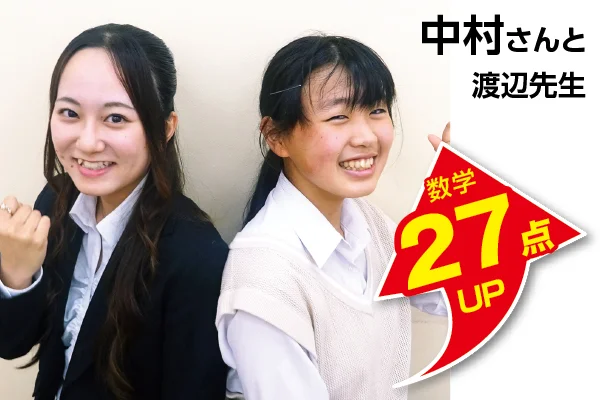 羽村校 生徒&先生写真5