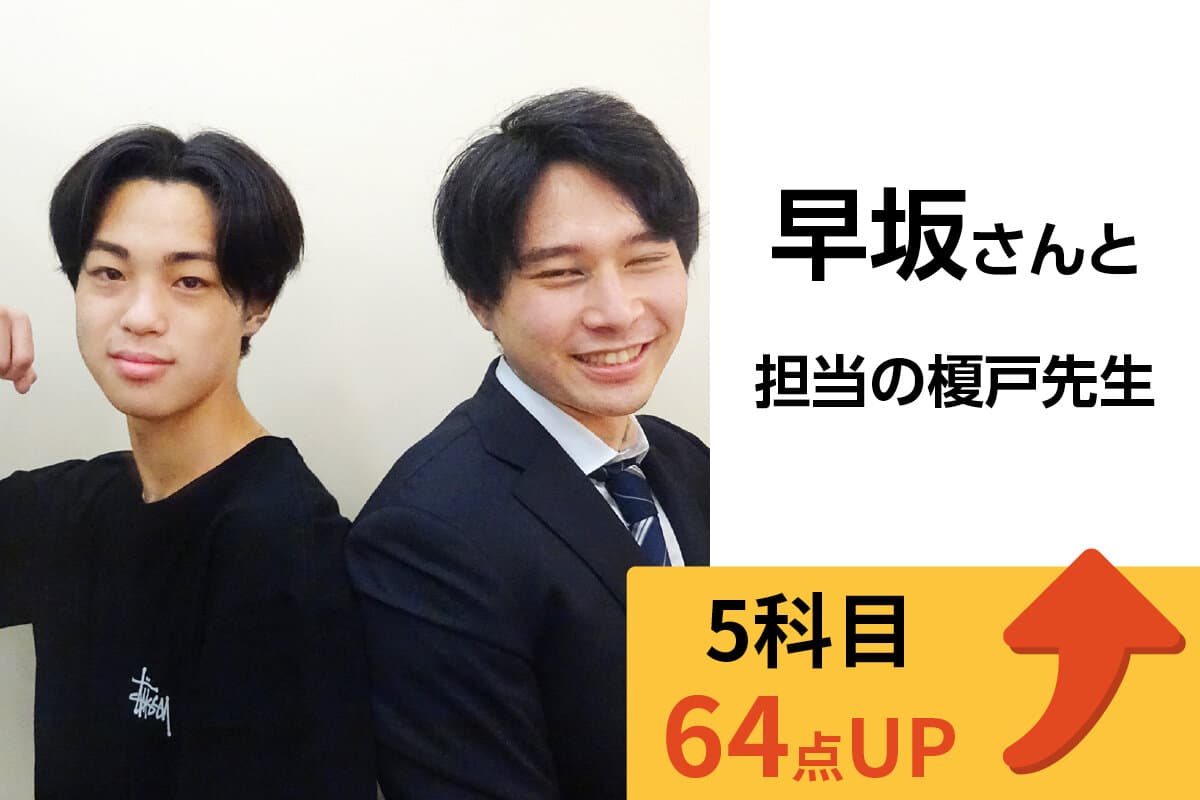 羽村校 生徒&先生写真8