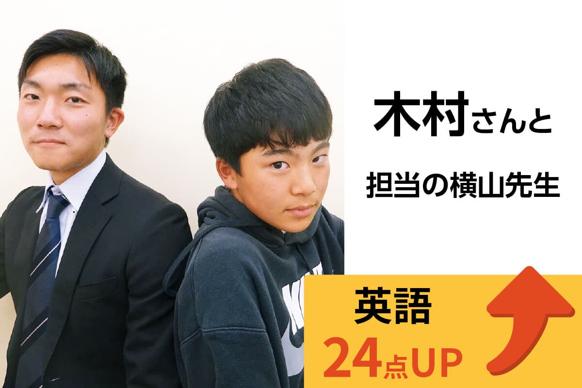羽村校 生徒&先生写真23