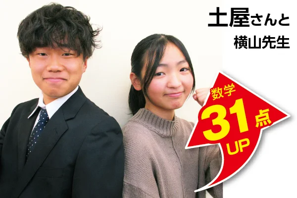 飯能校 生徒&先生写真8